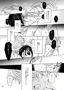 Page 24 of Fureru Netsu - preview thumbnail