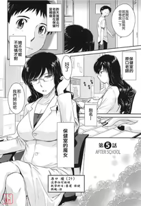 Page 105 of After school - preview thumbnail