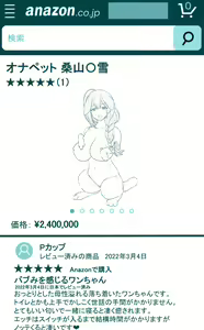 Page 108 of ShiMas Joutai Henka Rakugaki Matome - preview thumbnail