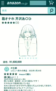 Page 14 of ShiMas Joutai Henka Rakugaki Matome - preview thumbnail