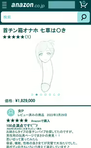 Page 161 of ShiMas Joutai Henka Rakugaki Matome - preview thumbnail