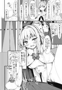Page 4 of Watashi no Ouji-sama - preview thumbnail