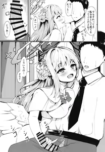 Page 5 of Watashi no Ouji-sama - preview thumbnail