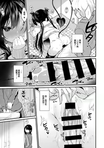 Page 67 of Koakuma-chan no Kougeki!Soushuuhen - preview thumbnail