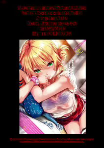 Page 36 of Natsu Asobi | Літня гра - preview thumbnail
