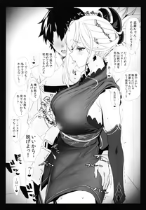Page 23 of ServaLove! VOL. 02 Renai Okute na Musashi-chan o Chikubizeme de Makasite Ichalove Sex - preview thumbnail