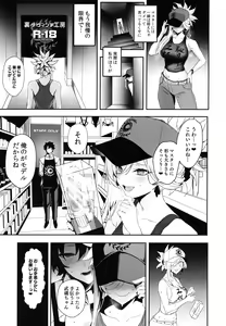 Page 6 of ServaLove! VOL. 02 Renai Okute na Musashi-chan o Chikubizeme de Makasite Ichalove Sex - preview thumbnail