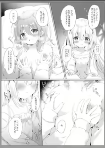 Page 8 of One-chan ga Attamete Ageru - preview thumbnail