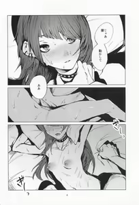 Page 3 of Mamimi Mandara - preview thumbnail