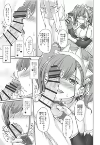 Page 16 of America no Maid-san Mod.2 - preview thumbnail