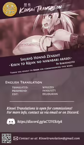 Page 78 of Shuryō Honnō Zenkai!! ~Kirin to Rājan no Nawabari Arasoi~ - preview thumbnail