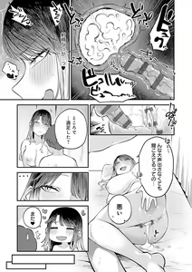 Page 102 of Sukina Hito, Sukina Koto - preview thumbnail