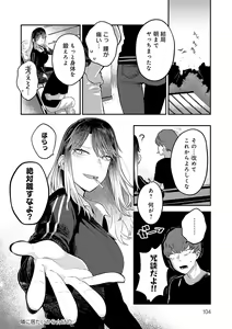 Page 103 of Sukina Hito, Sukina Koto - preview thumbnail
