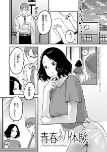 Page 104 of Sukina Hito, Sukina Koto - preview thumbnail