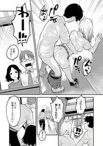 Page 105 of Sukina Hito, Sukina Koto - preview thumbnail