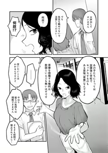 Page 106 of Sukina Hito, Sukina Koto - preview thumbnail