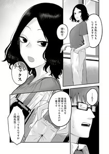 Page 107 of Sukina Hito, Sukina Koto - preview thumbnail