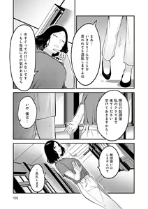 Page 108 of Sukina Hito, Sukina Koto - preview thumbnail