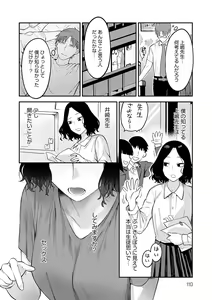 Page 109 of Sukina Hito, Sukina Koto - preview thumbnail