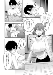 Page 11 of Sukina Hito, Sukina Koto - preview thumbnail