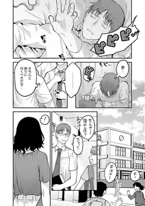Page 111 of Sukina Hito, Sukina Koto - preview thumbnail