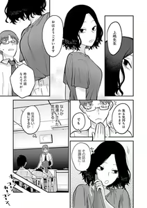 Page 112 of Sukina Hito, Sukina Koto - preview thumbnail