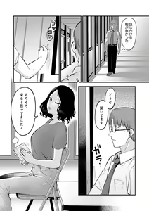 Page 113 of Sukina Hito, Sukina Koto - preview thumbnail