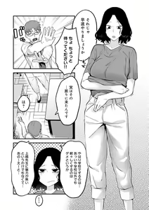 Page 114 of Sukina Hito, Sukina Koto - preview thumbnail
