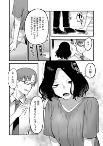 Page 115 of Sukina Hito, Sukina Koto - preview thumbnail