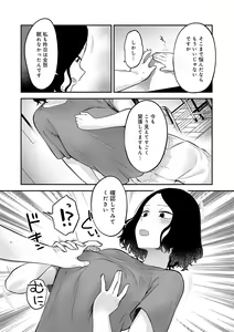 Page 116 of Sukina Hito, Sukina Koto - preview thumbnail
