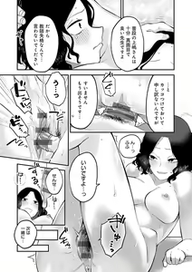 Page 130 of Sukina Hito, Sukina Koto - preview thumbnail