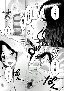 Page 135 of Sukina Hito, Sukina Koto - preview thumbnail
