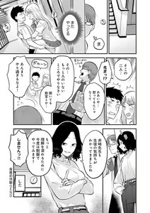 Page 137 of Sukina Hito, Sukina Koto - preview thumbnail