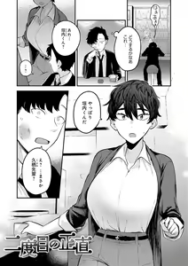 Page 138 of Sukina Hito, Sukina Koto - preview thumbnail