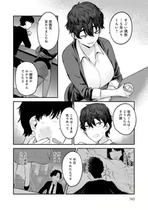 Page 139 of Sukina Hito, Sukina Koto - preview thumbnail