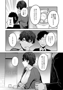 Page 140 of Sukina Hito, Sukina Koto - preview thumbnail