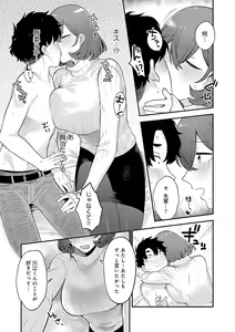 Page 14 of Sukina Hito, Sukina Koto - preview thumbnail