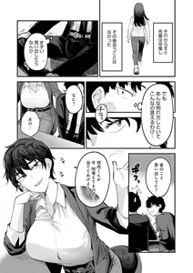 Page 144 of Sukina Hito, Sukina Koto - preview thumbnail