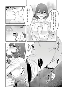 Page 15 of Sukina Hito, Sukina Koto - preview thumbnail