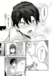 Page 158 of Sukina Hito, Sukina Koto - preview thumbnail