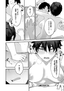 Page 163 of Sukina Hito, Sukina Koto - preview thumbnail