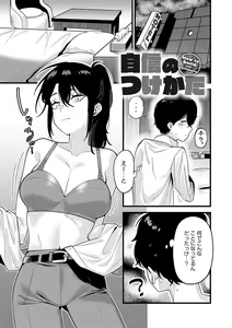Page 168 of Sukina Hito, Sukina Koto - preview thumbnail