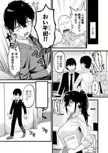 Page 169 of Sukina Hito, Sukina Koto - preview thumbnail