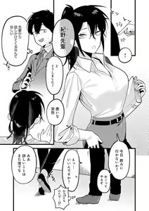 Page 170 of Sukina Hito, Sukina Koto - preview thumbnail