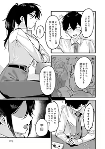 Page 172 of Sukina Hito, Sukina Koto - preview thumbnail
