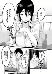 Page 174 of Sukina Hito, Sukina Koto - preview thumbnail