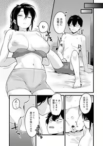 Page 176 of Sukina Hito, Sukina Koto - preview thumbnail