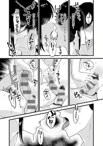 Page 177 of Sukina Hito, Sukina Koto - preview thumbnail