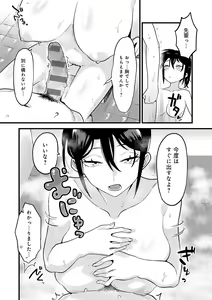 Page 183 of Sukina Hito, Sukina Koto - preview thumbnail