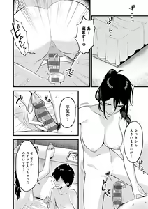 Page 187 of Sukina Hito, Sukina Koto - preview thumbnail